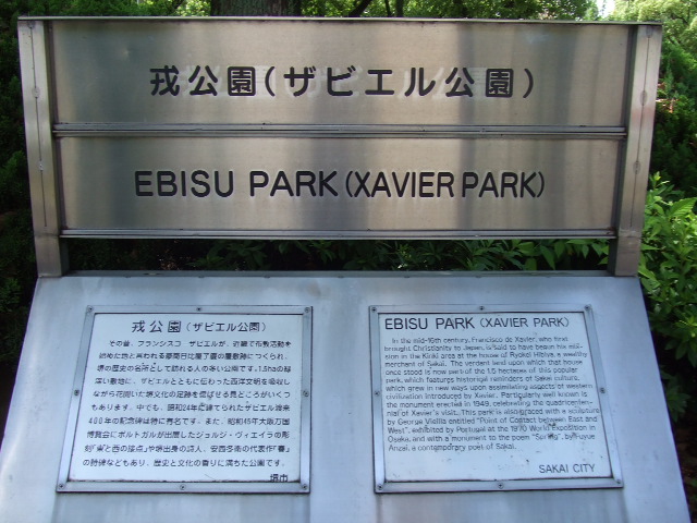 公園